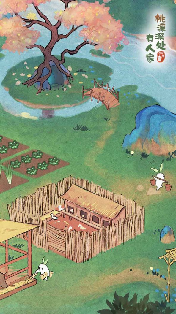 桃源深处有人家游戏官方手机版  1.0图1