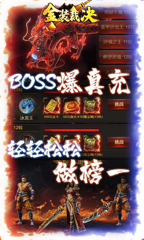 传世复古元神版图1