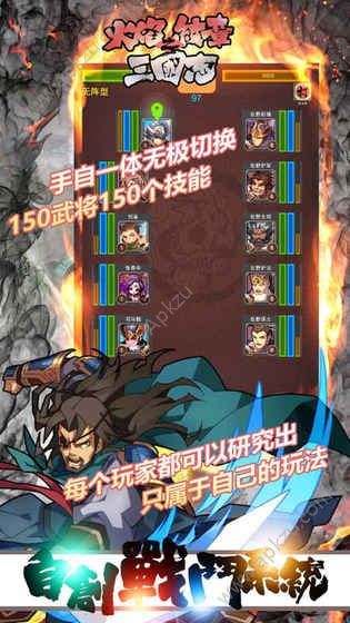 火焰纹章之三国志游戏官网安卓版下载  v1.0图1