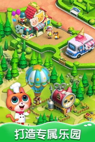 连萌星乐园破解版图2