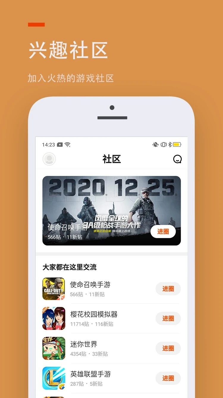 233乐园免费版安卓下载  v4.4.0.0图2