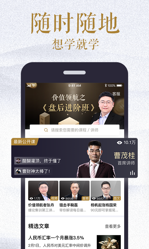 犀牛投教app图1