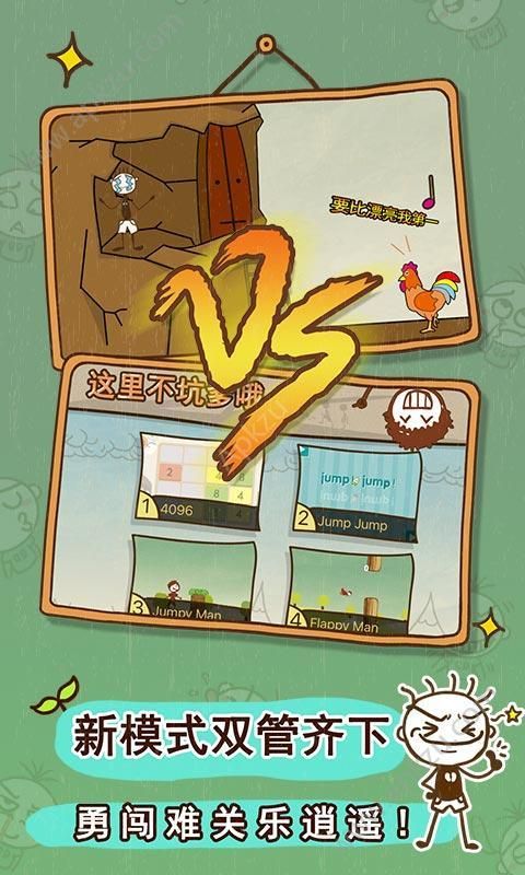 史小坑的爆笑生活3完整免费安卓版  v1.0.03图2