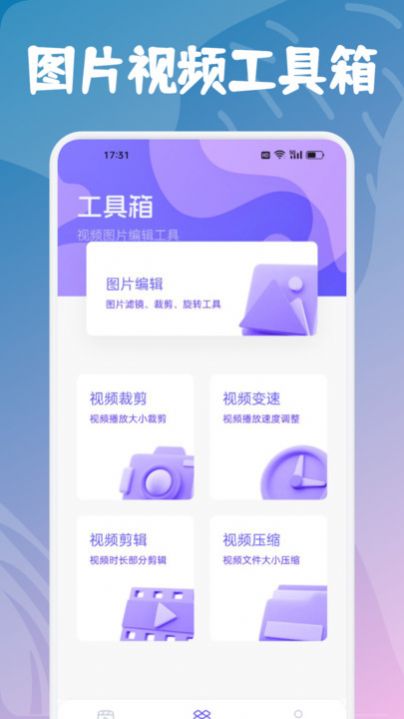 影视仓box(追剧)手机版下载  v1.1图1