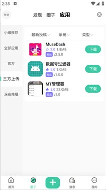 趣玩社区安卓版图1