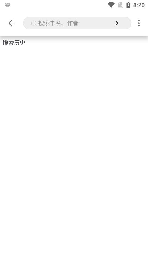 全网小说阅读器最新版  v1.0.3图2