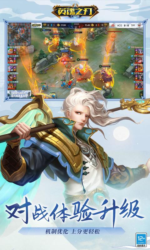 英魂之刃狐妖小红娘联动版官方最新版  v3.0.0.0图3