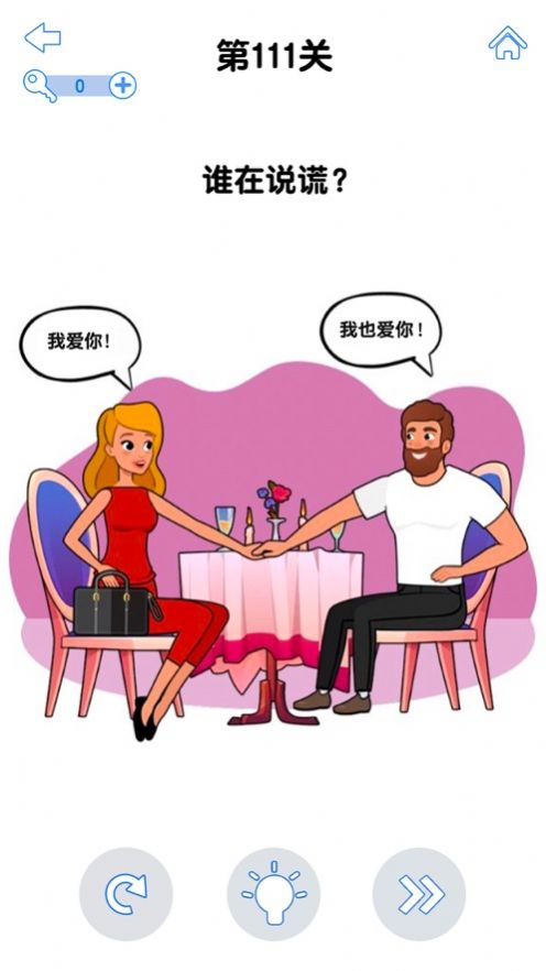 微信最强大脑3小程序官方版  v1.7.7图2