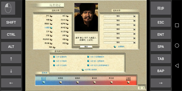 文明3手机中文版图3