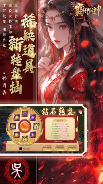 霸御乾坤0.1折版图5