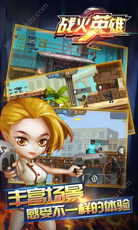 战火英雄2017图3