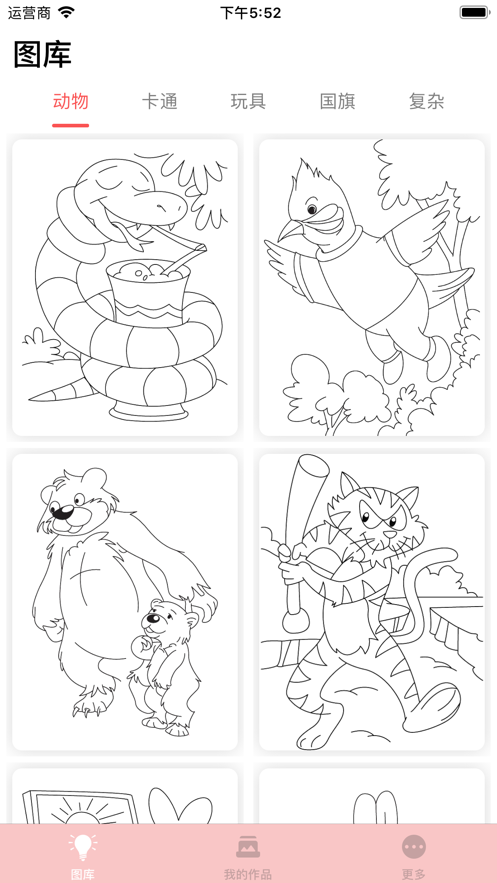 趣味涂色游戏官方安卓版  v1.0图1