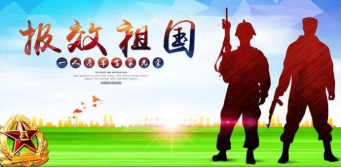 强军网招聘工作平台图4