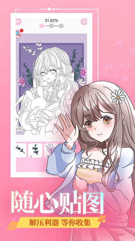 魔力贴贴内置菜单最新版  v1.9.3图3