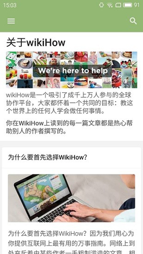 wikihow中文图4