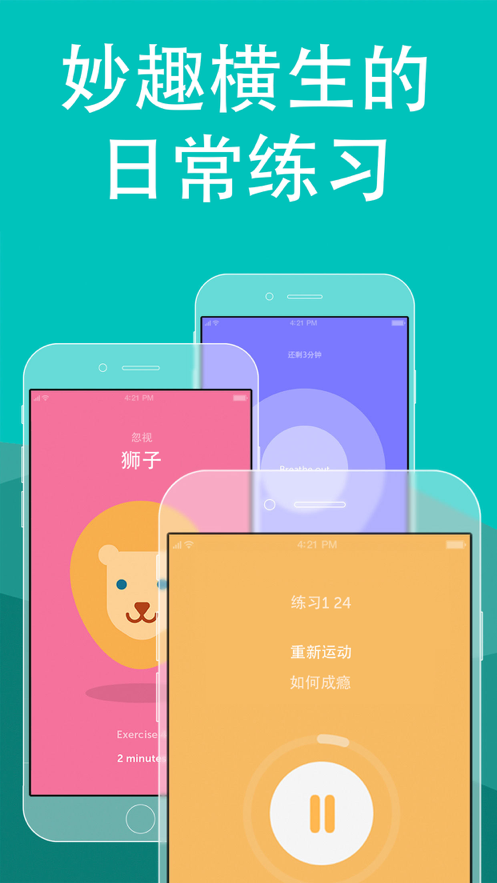 Brainbuddy中文安卓版图5