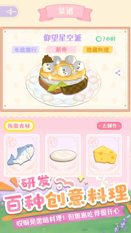 花花与幕间剧图5