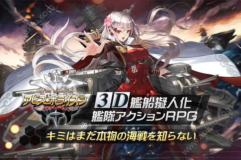 深渊地平线日服官方下载日本版  v1.0.32图4