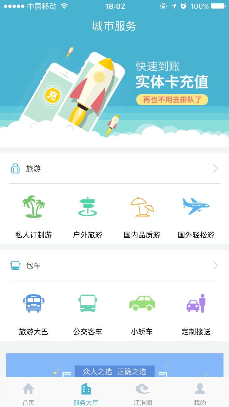 江淮行app下载手机版  v2.1.2图2