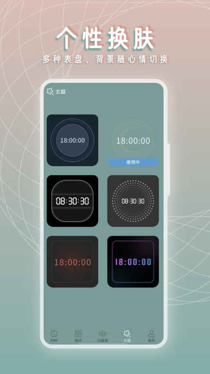 黄历桌面时钟图4