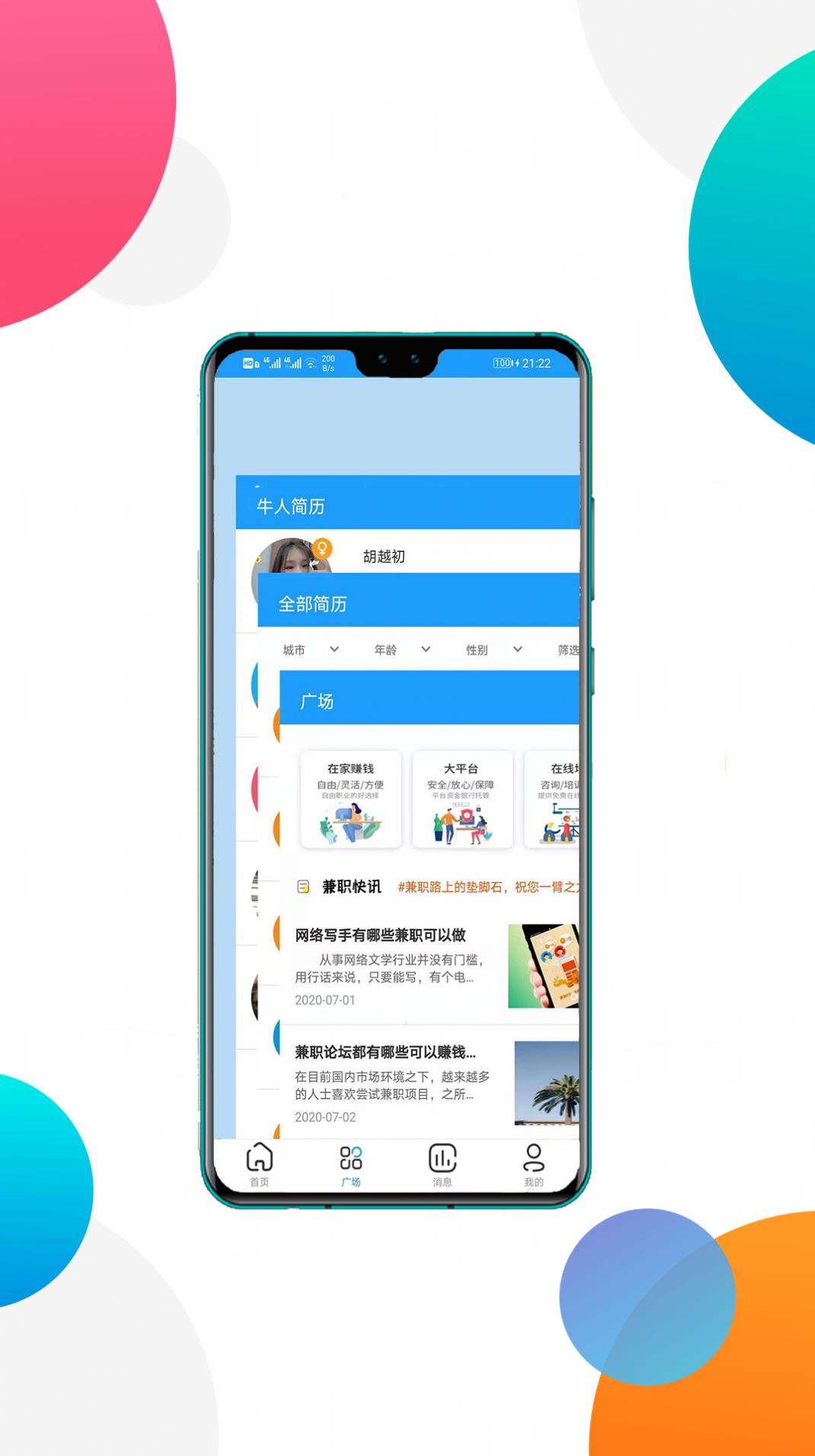 okex兼职靠谱版图3