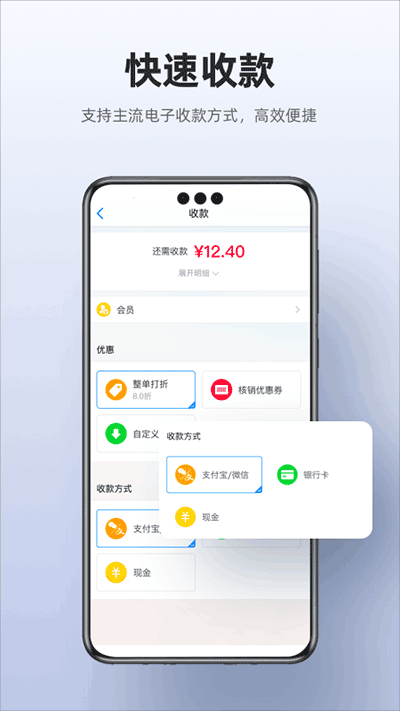 二维火收银图3
