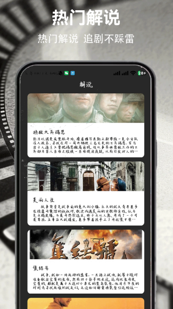 影视工场正版图3