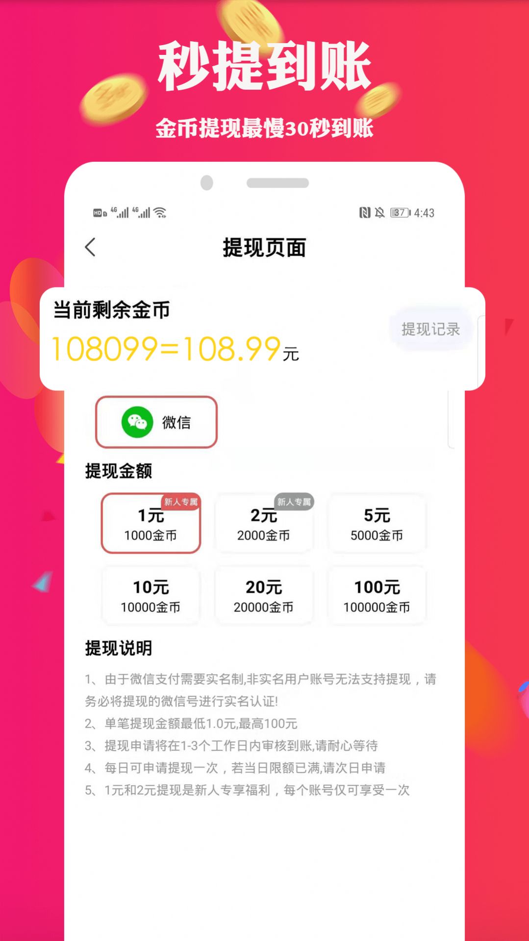 走路挣钱app图3