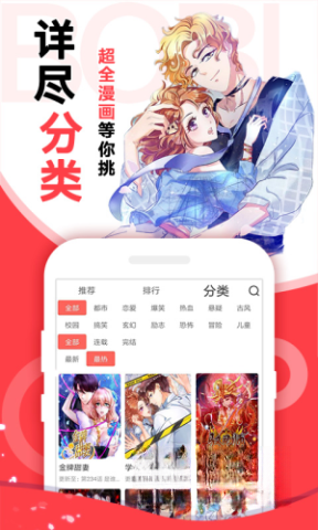 mangabz漫画图4