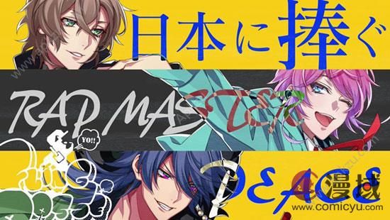 催眠麦克风手游官方网站最新公测版  v3.27.0图1