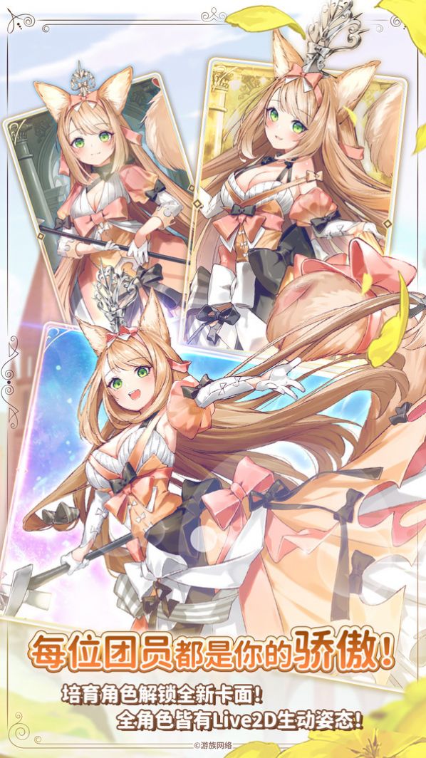 萌娘伊甸园游戏图2