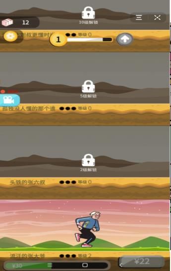 老年人健身有多野游戏图3