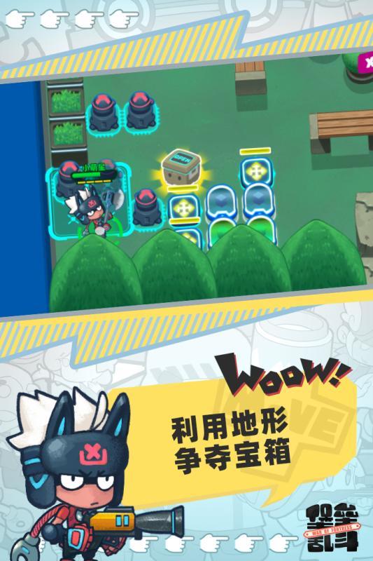 堡垒乱斗手游安卓正式版下载  v1.1图3