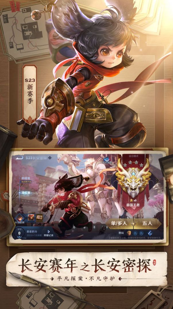 王者荣耀赏金赛1v1官方图17