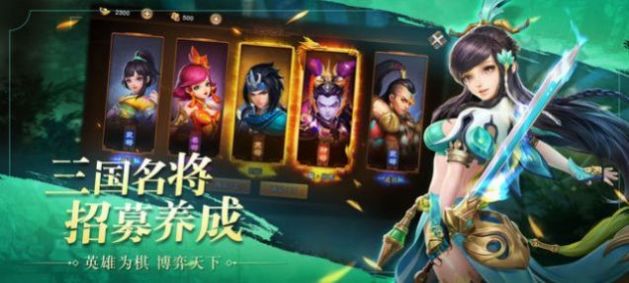 三国大文豪游戏领红包福利版  v1.0.1图4