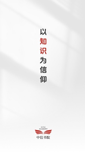 中信书院最新版图1