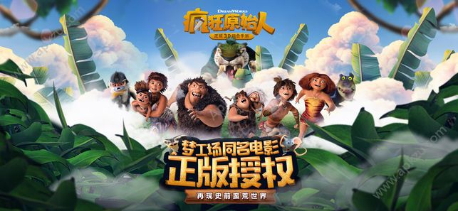 疯狂原始人金币中文安卓版  v1.18.0图1