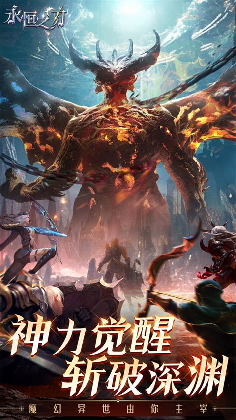 永恒之刃(折神装高爆无门槛)图1