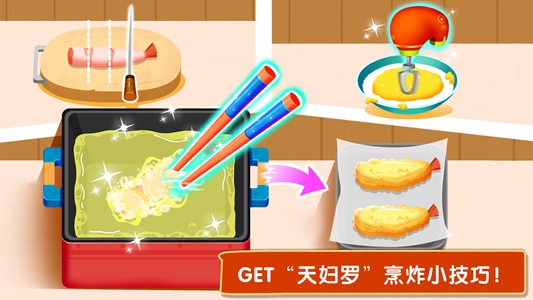 奇妙世界美食游戏图2