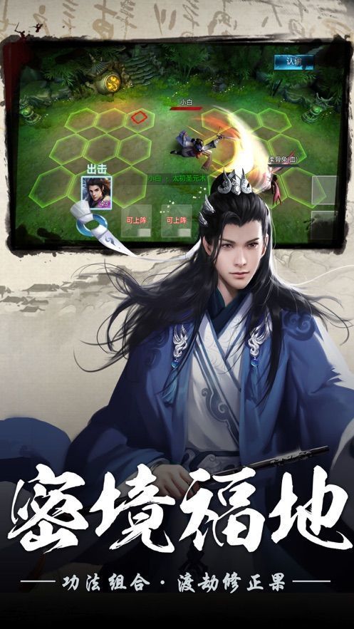 少侠请上座官方版图2