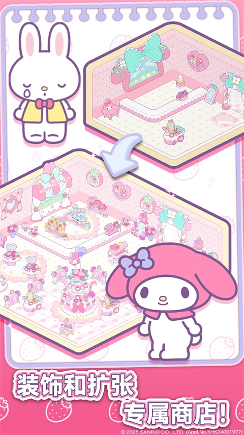 凯蒂猫我的梦之店免费版图4