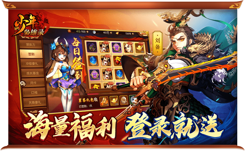 少年枭雄录手游最新安卓版  v1.8.71图2
