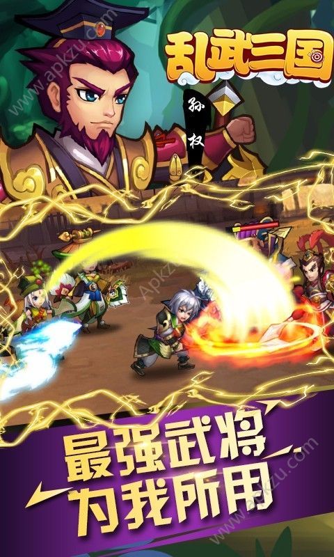 真策略三国手游图4