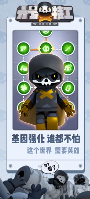 六号特工秘密任务金币安卓版  v1.6.917图3