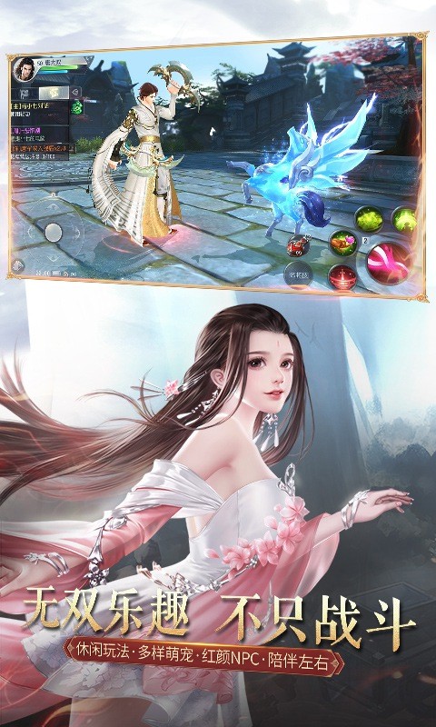 大唐荣耀最新官方版手游  v1.0.0图1