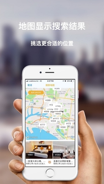 考拉民宿最新版app官方下载  v1.1.18图1