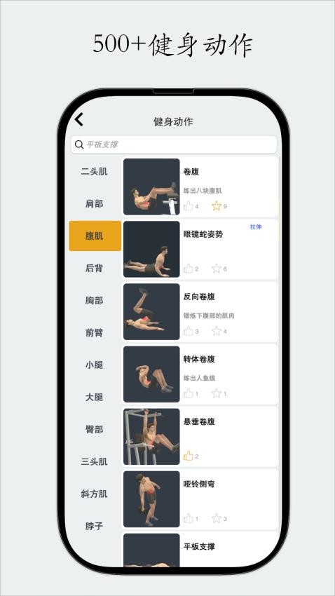 尚可健身app正式版  v3.3.9图3