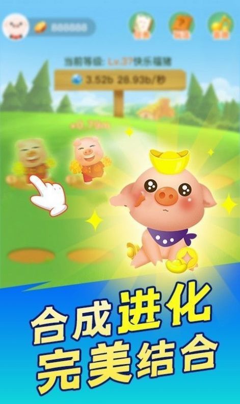 疯狂养猪厂红包版图3