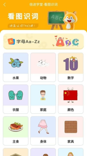 倍进学堂图2