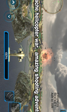 武装直升机3D游戏安卓安卓版  v3.11图2